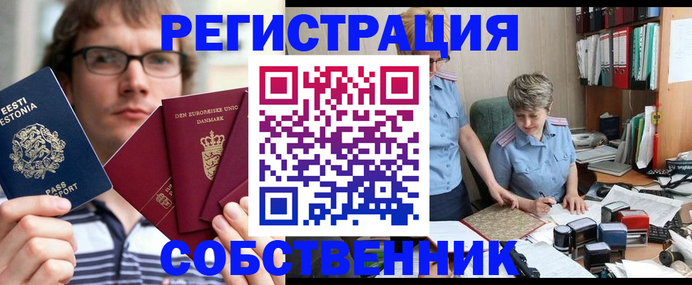 временная регистрация в квартире в Тверской области