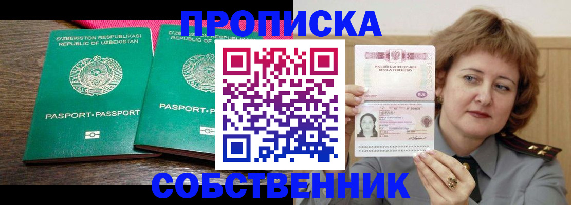 прописка иностранных граждан в Тверской области