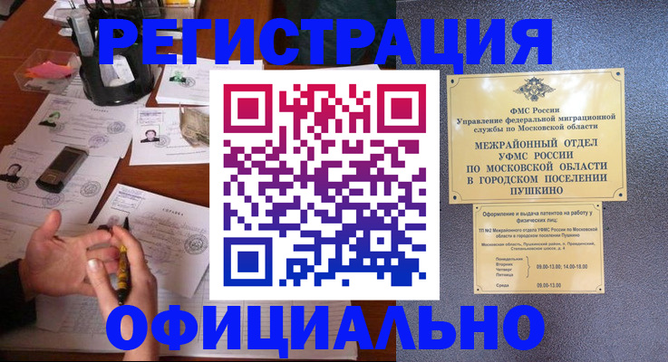 где прописаться в Тверской области