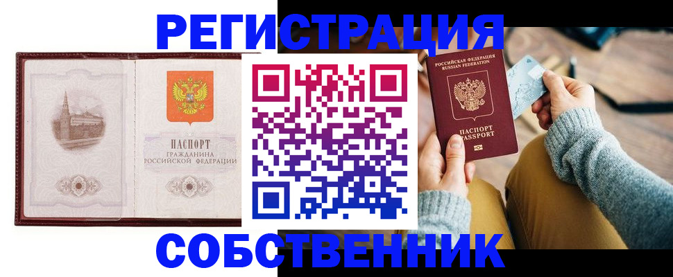 временная регистрация законно в Тверской области