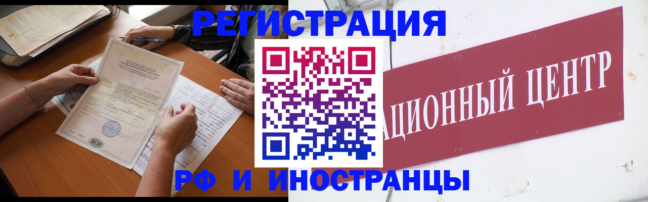 прописка регистрация в Тверской области